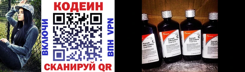 Кодеин напиток Lean (лин)  mega как зайти  Нефтеюганск  сайты даркнета Telegram  цена  