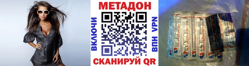 купить наркотик  Нефтеюганск  МЕТАДОН кристалл 